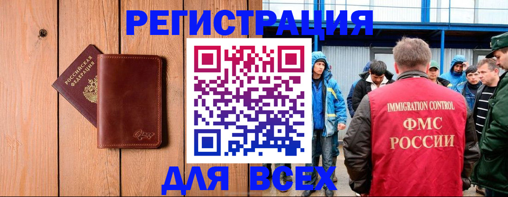 временная регистрация недорого в Семикаракорске
